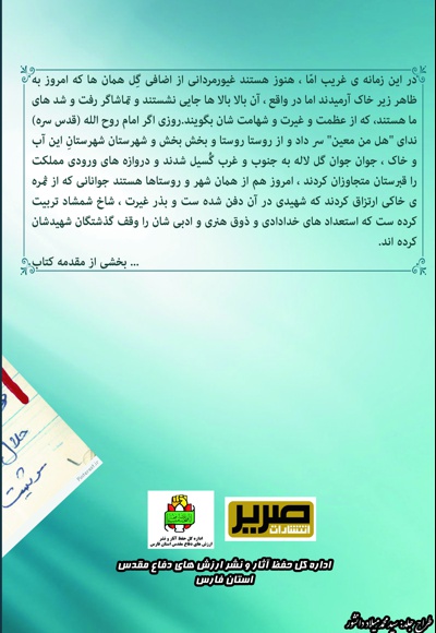 چراغ شب زدگان پای دار می سوزد